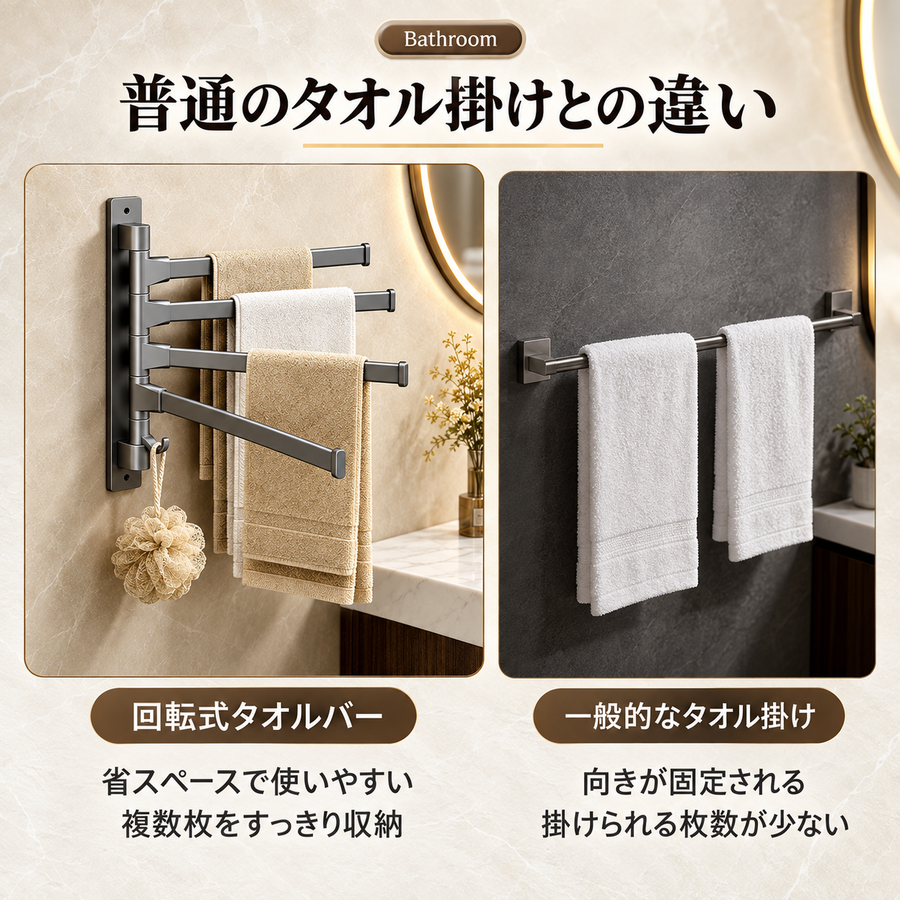 省スペースで、タオルをすっきり。