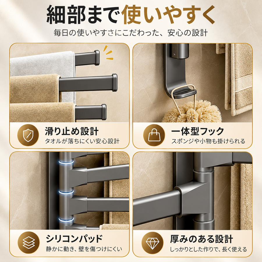 細部まで使いやすい、こだわり設計。