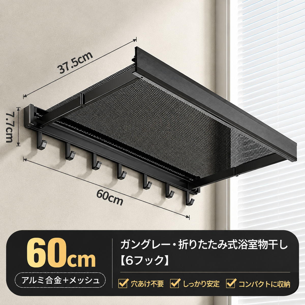 DryMesh™｜伸縮ドライネット