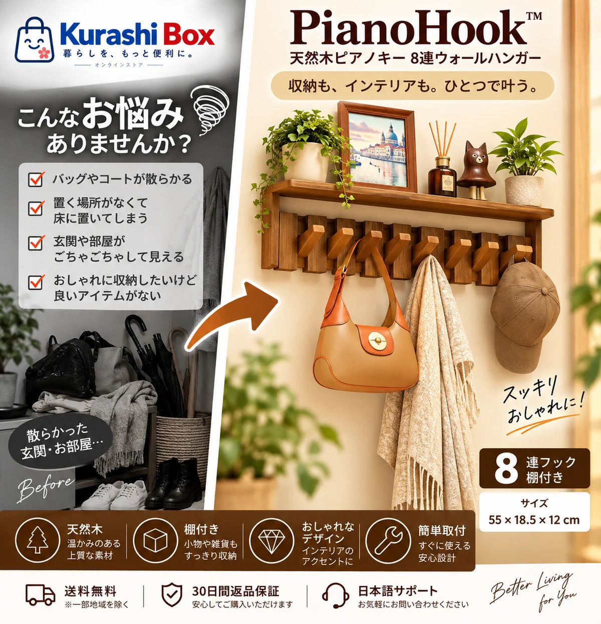 PianoHook™｜壁掛け収納フック