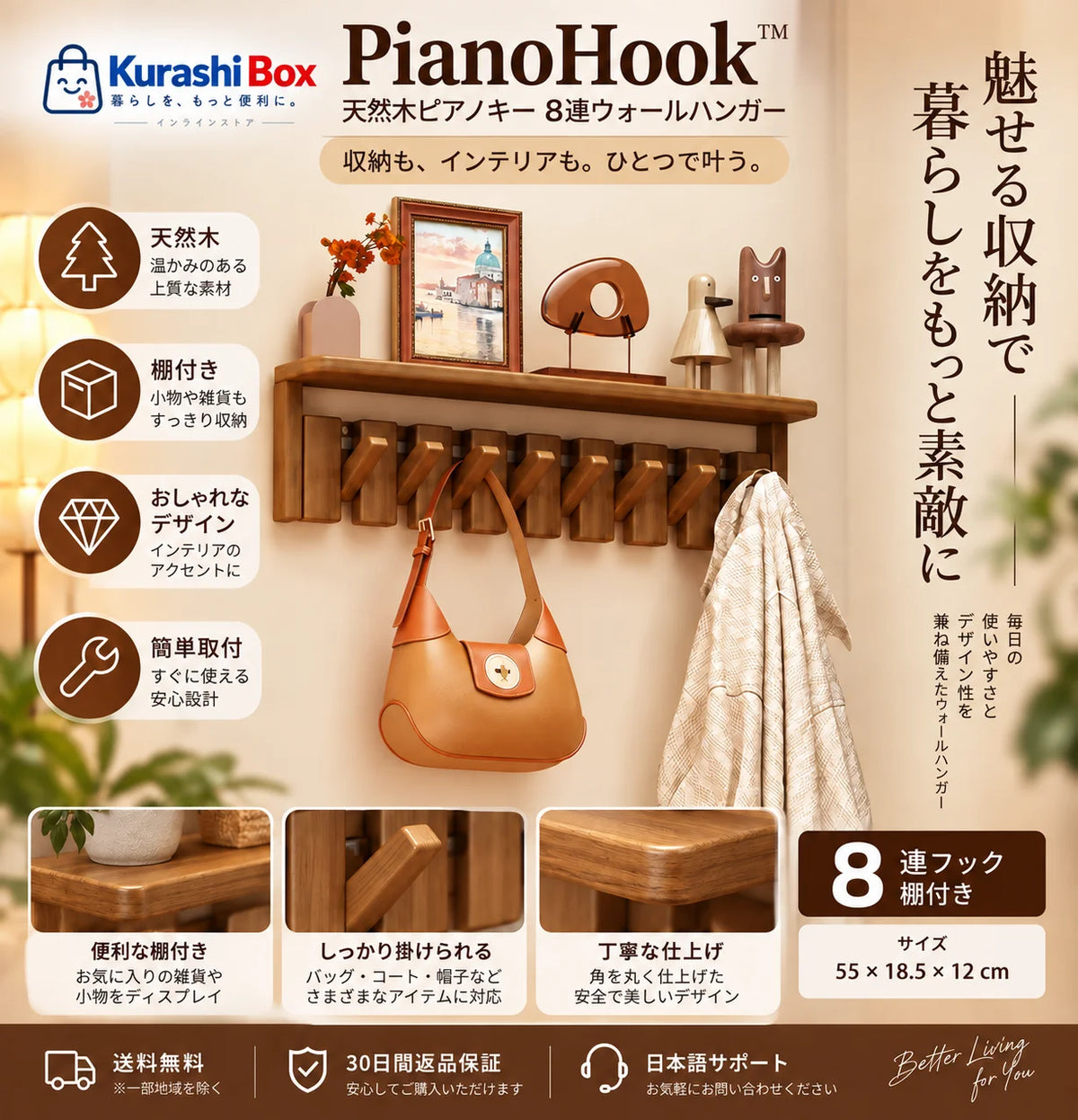 PianoHook™｜壁掛け収納フック
