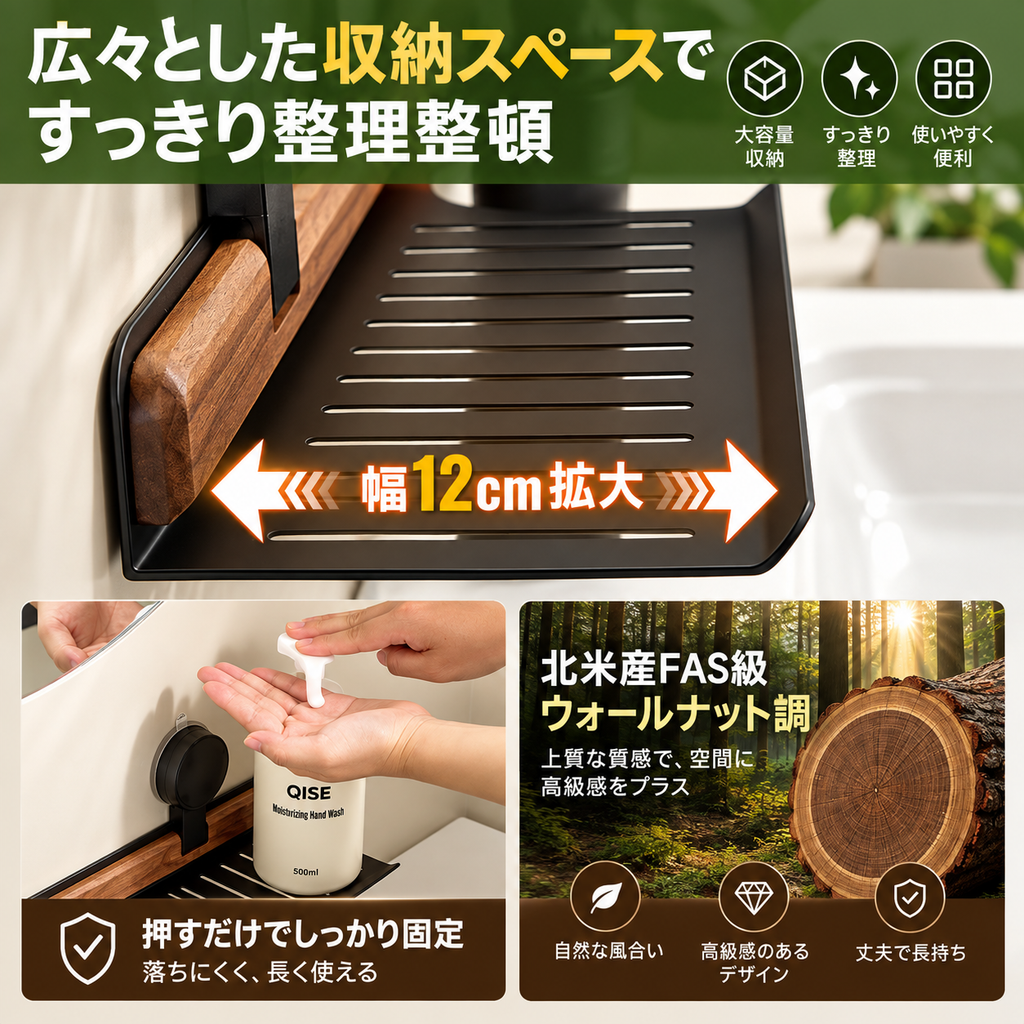 SinkShelf™｜吸盤式シンク収納ラック