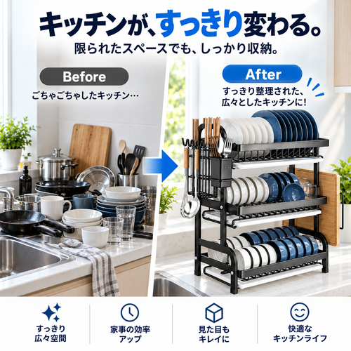 DishFlow™ 水切りラック