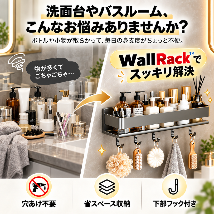 毎日使う小物を、すっきりひとまとめ